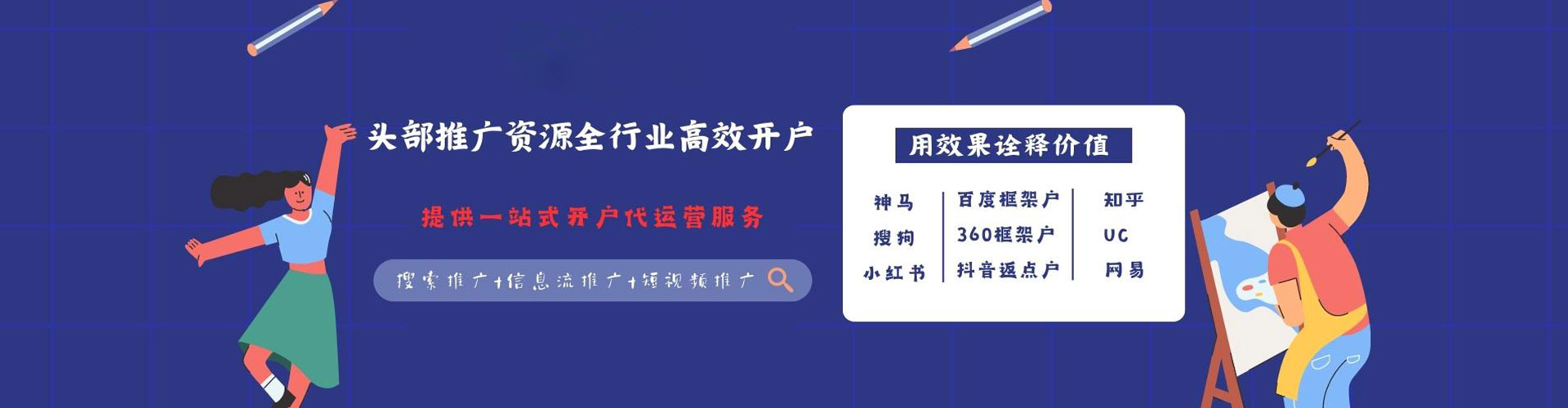 汉滨竞价广告