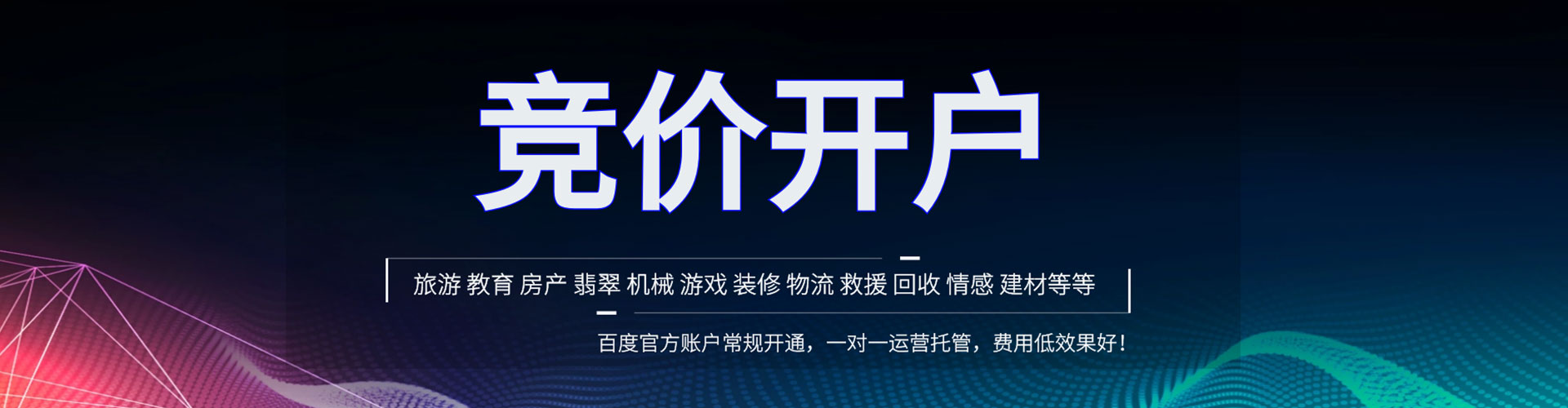 汉滨sem开户